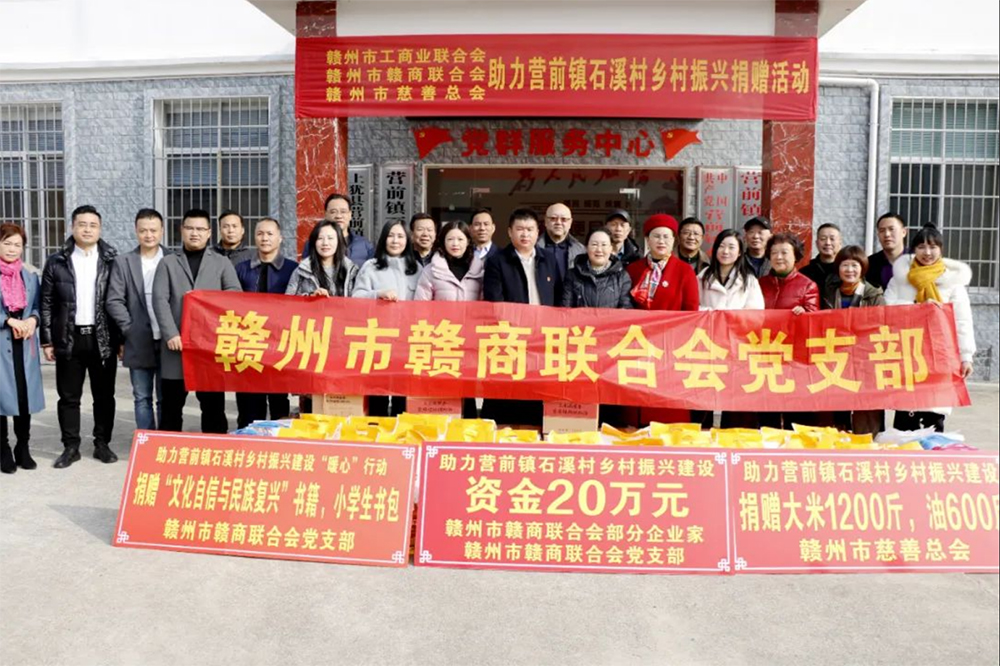 贛州市贛商聯(lián)合會黨支部訊：12月31日，在市工商聯(lián)的組織下，贛州市贛商聯(lián)合會黨支部聯(lián)合市慈善總會及部分企業(yè)家助力鄉(xiāng)村振興
