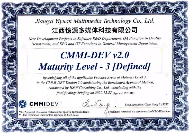 憶源科技順利通過(guò)CMMI-DEV V2.0 ML3評(píng)估，研發(fā)能力獲國(guó)際認(rèn)可！