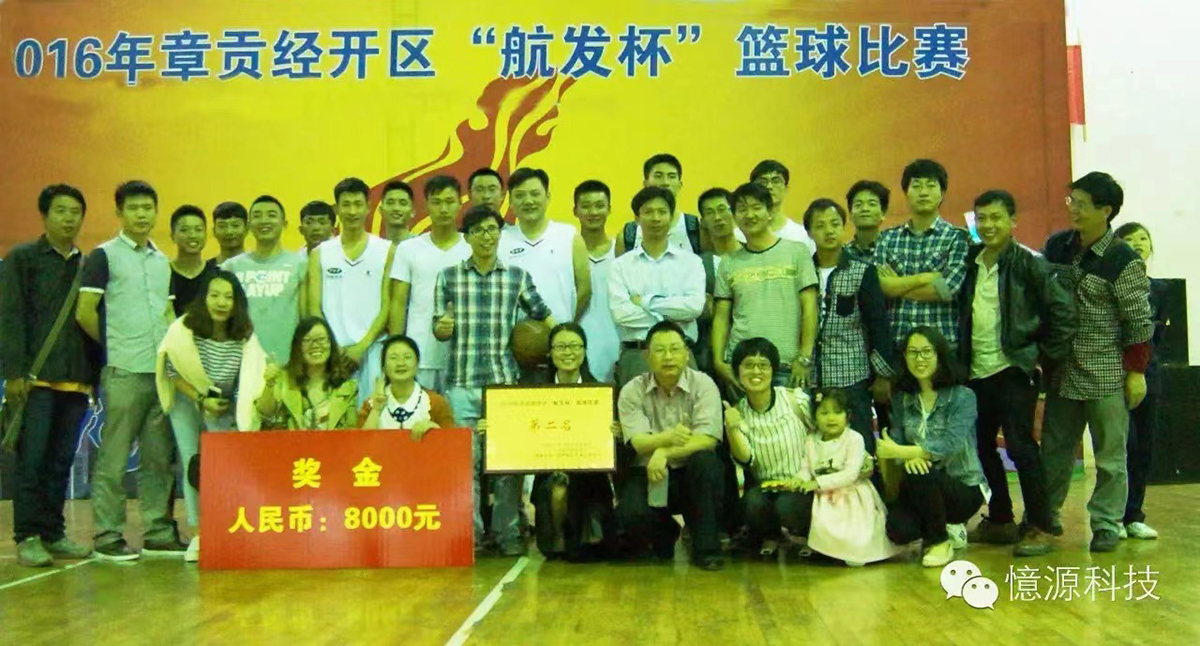 公司組織員工參加籃球比賽，工作之余盡情揮灑 汗水.jpg