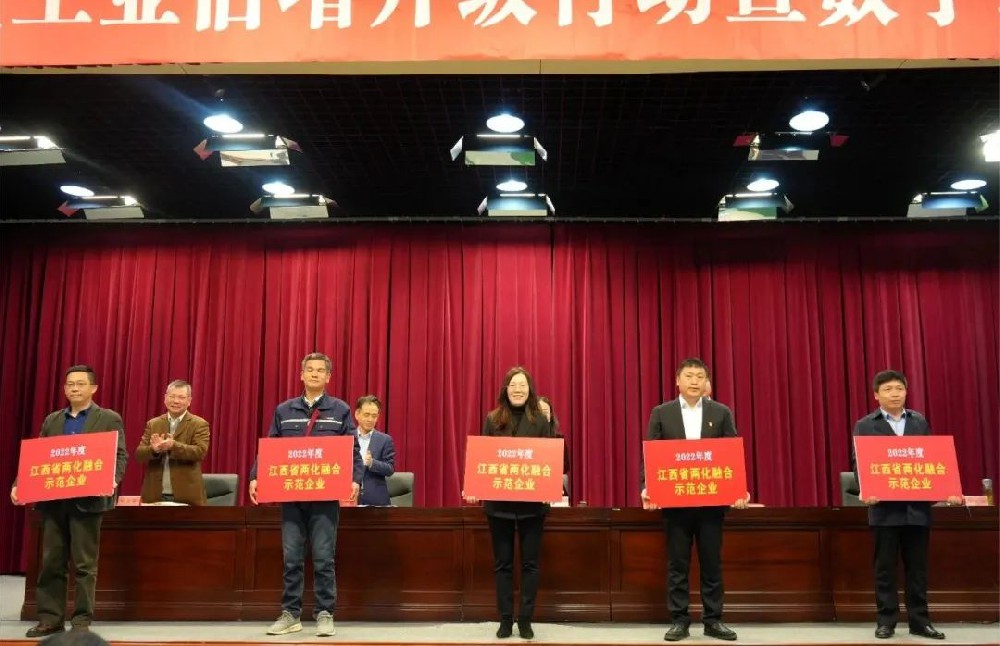 通報表彰！憶源科技榮獲“2022年度江西省兩化融合示范企業(yè)”稱號