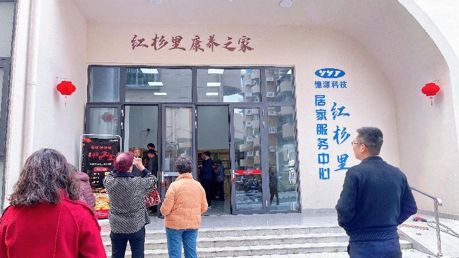 紅環(huán)路社區(qū)食堂開張：社區(qū)內(nèi)的幸?！皶r”光