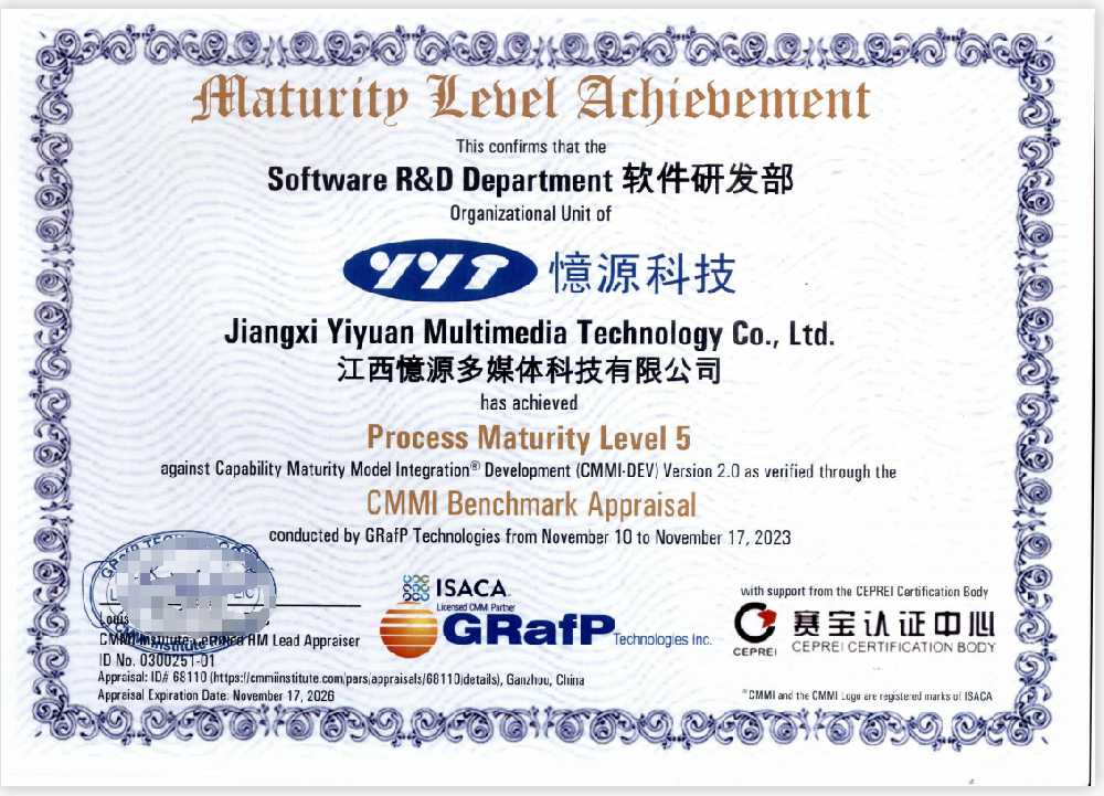 贛州首家！憶源科技通過CMMI5 國際認證