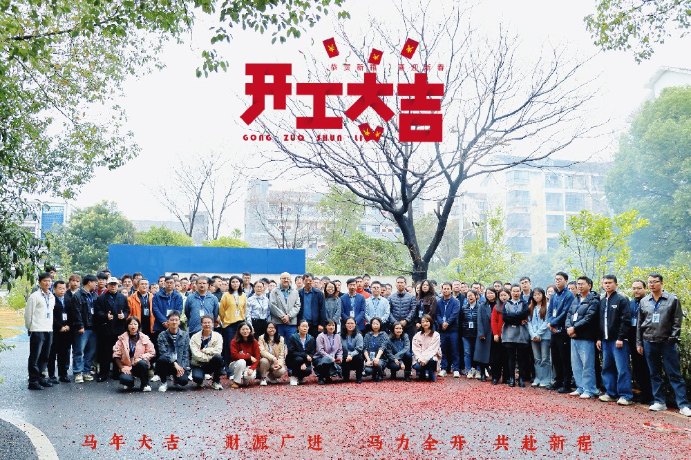 馬力全開(kāi)：憶源科技開(kāi)工大吉